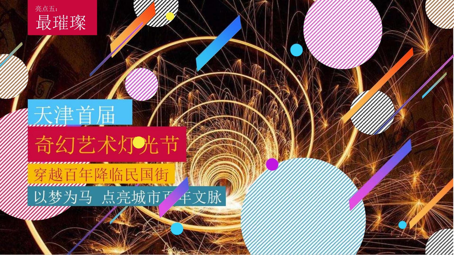 海泉影视主办“数字时代文化创新”行业论坛